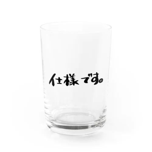 仕様です。 Water Glass