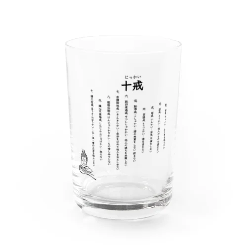 十戒 Water Glass