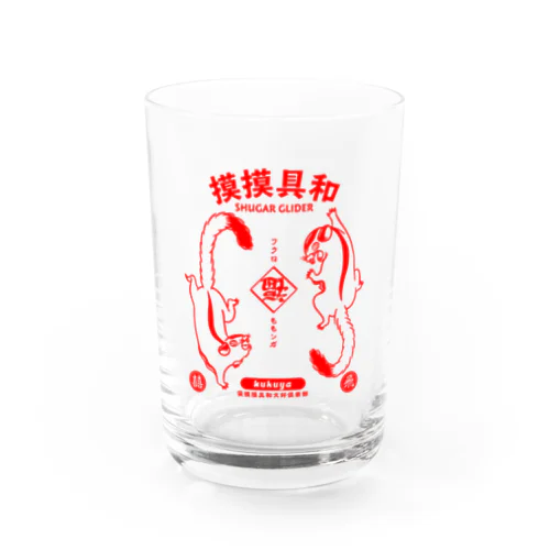 摸摸具和 Water Glass