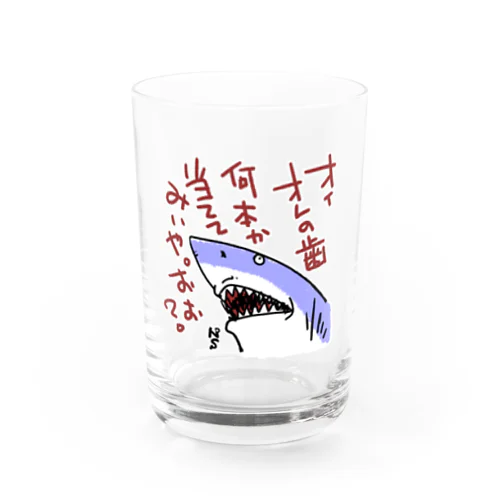 絡むサメ Water Glass