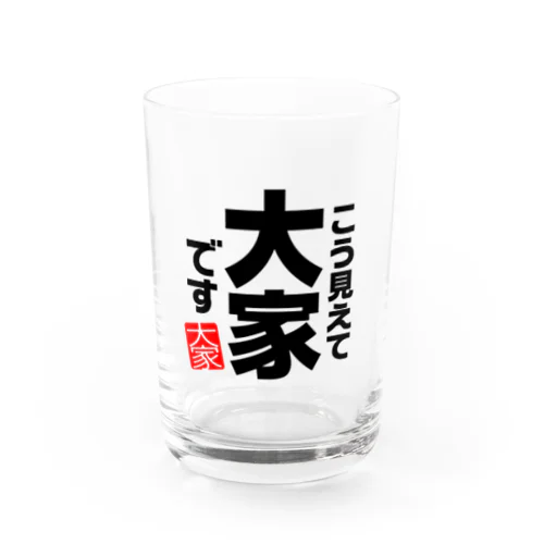 こう見えて大家です Water Glass