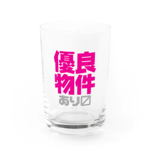 優良物件あり〼 Water Glass