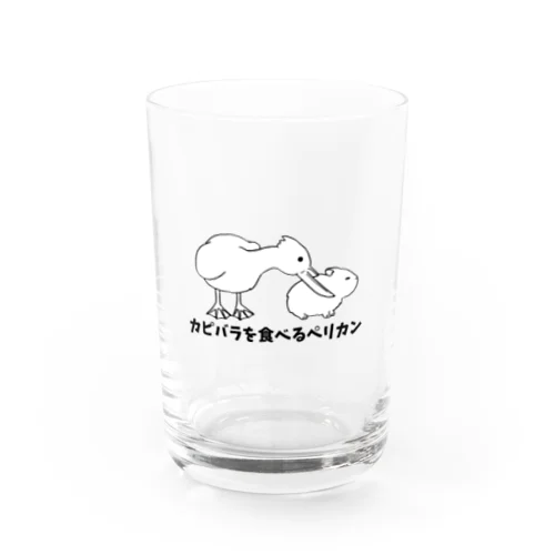 カピバラを食べるペリカン Water Glass