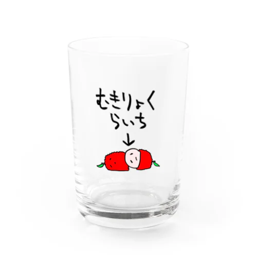 無気力なライチ Water Glass