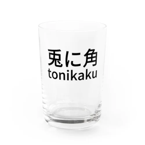 兎に角tonikaku Water Glass