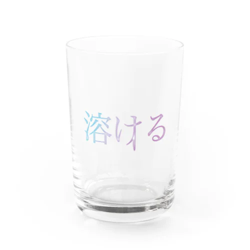 溶けるグラス Water Glass