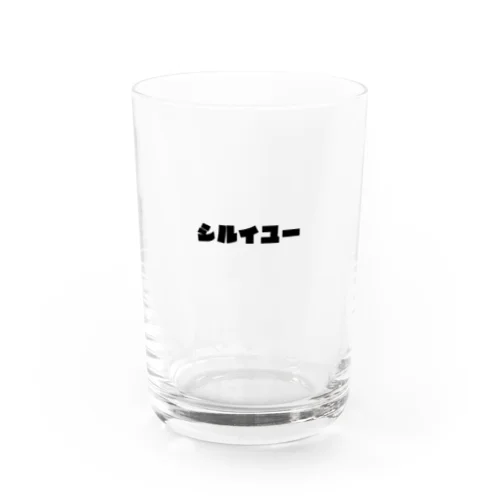 シルイユー Water Glass