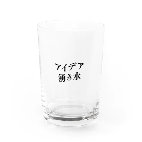 アイデア湧き水グラス Water Glass