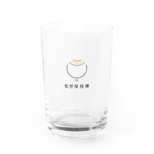 佐世保独楽 Water Glass