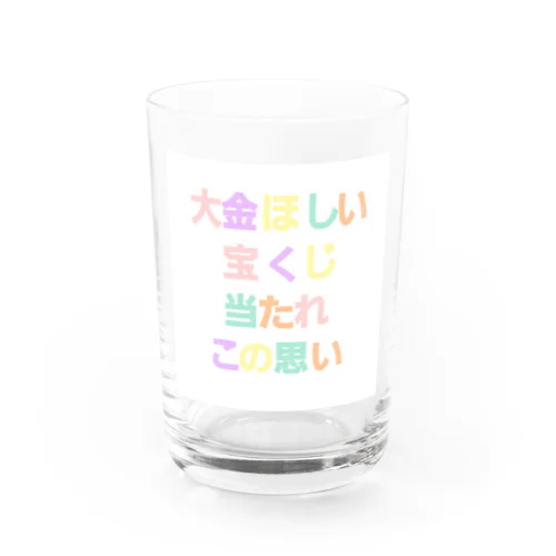 この思い強く Water Glass