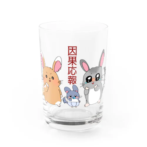 因果応報チンチラちゃん Water Glass