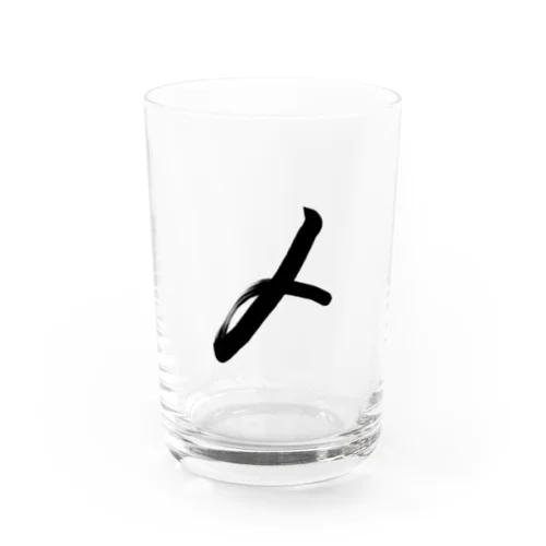 〆 Water Glass