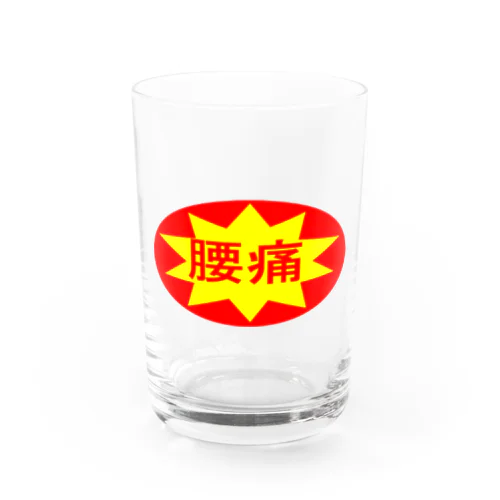 腰痛/おつとめ品 Water Glass