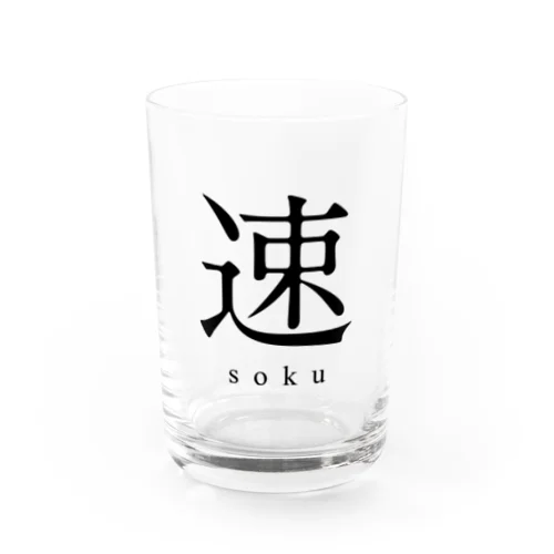 速 - soku - Water Glass