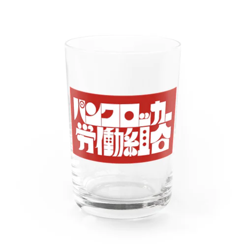 パンクロッカー労働組合 NEOデザイン Water Glass