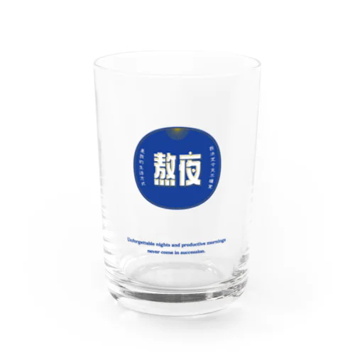 夜更かししたい Water Glass