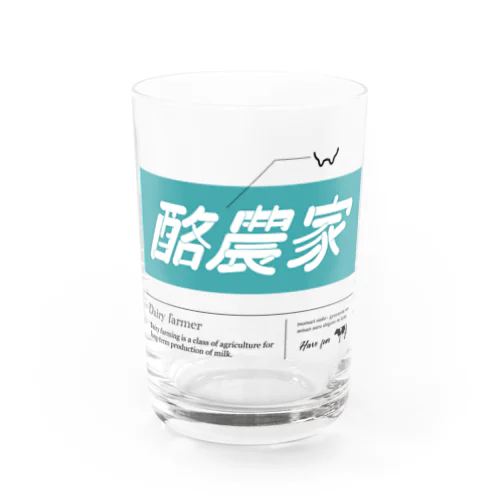 酪農家とは Water Glass