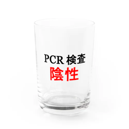 PCR検索陰性 グラス