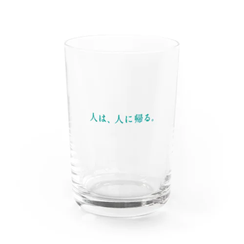 人は、人に… Water Glass