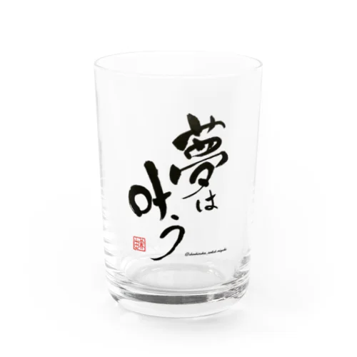 夢叶シリーズ Water Glass