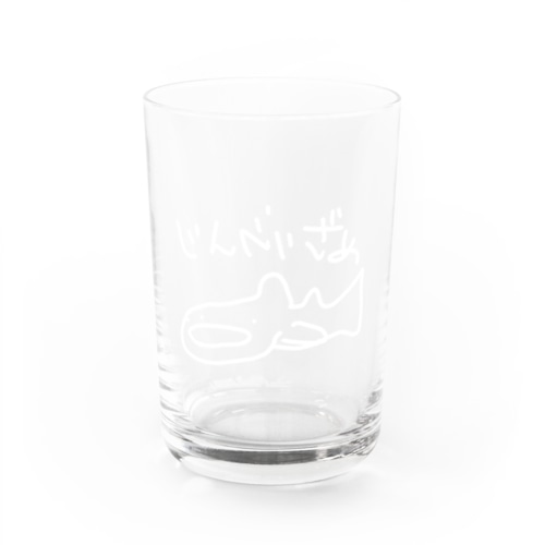 白いじんべいざめ　大 Water Glass