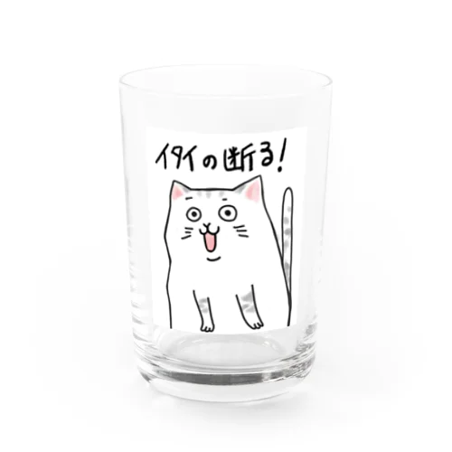 イタイの断る！ネコ Water Glass