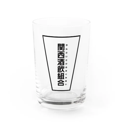 関西酒飲組合公式 Water Glass