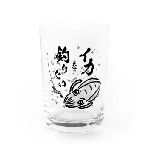 イカを釣りたい Water Glass