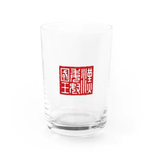 漢委奴国王（かんのわのなのこくおう） Water Glass