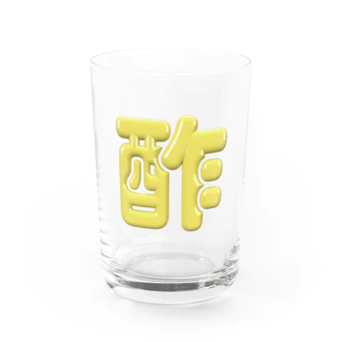 酢 Water Glass