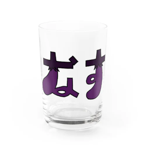 なすのなす Water Glass