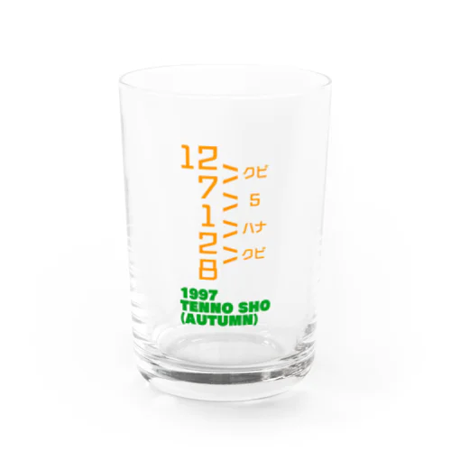 1997 TENNO SHO (AUTUMN) Water Glass