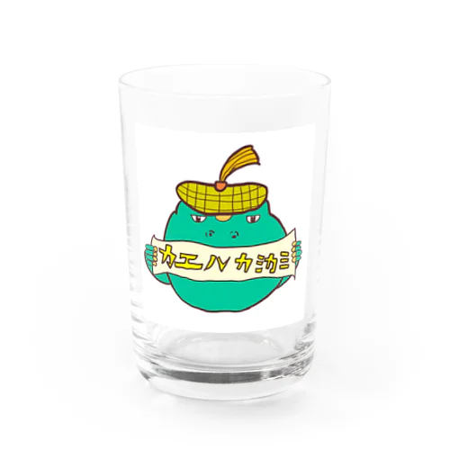 カエルカミカミくん Water Glass