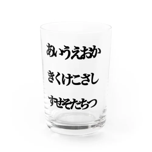 日本語を少し思い出せるグッツ グラス