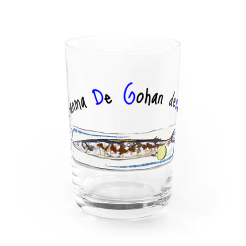 サンマでごはんデス(SDGs) Water Glass