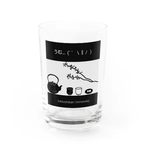 前に進めない日のグラス Water Glass