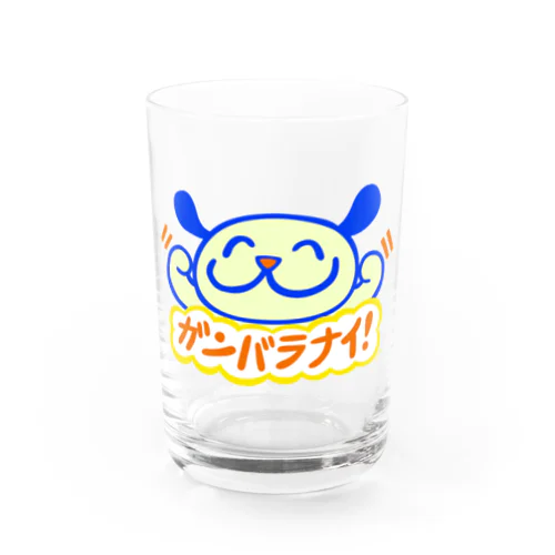 ガンバラナイ！ Water Glass