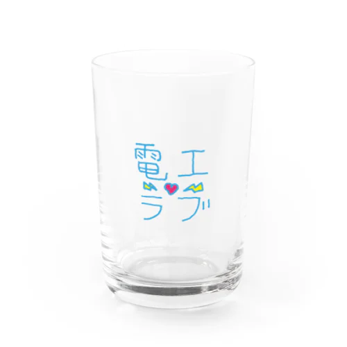 電工ラブ Water Glass