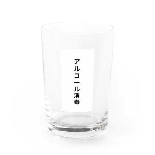 アルコール グラス