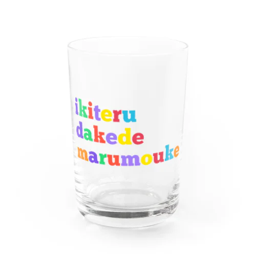 生きてるだけで丸儲け Water Glass