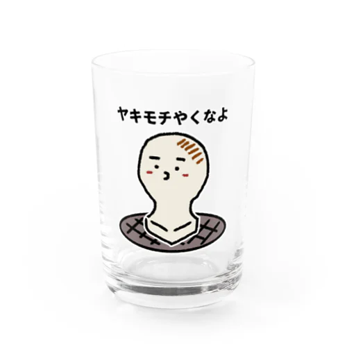 ヤキモチ グラス