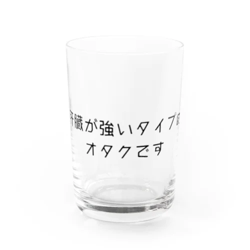 酒が飲みやすくなるT Water Glass