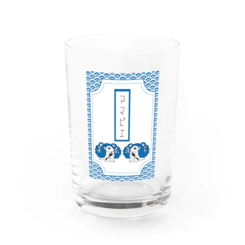 御札破魔矢アマビエ Water Glass