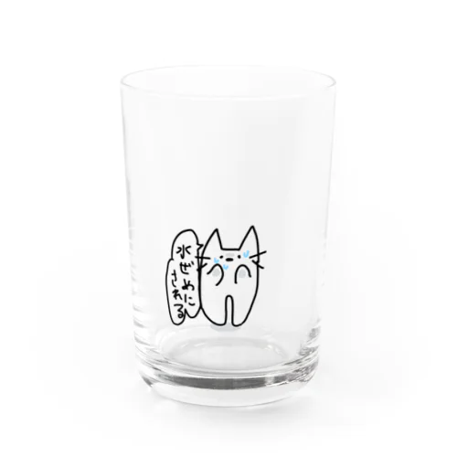 あぶないねこ Water Glass