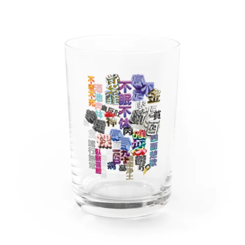 人間 Water Glass