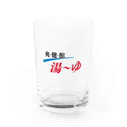 ないサウナ　爽・健・館 湯〜ゆ Water Glass