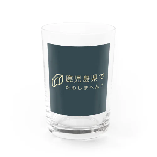 鹿児島県でたのしまへん？ Water Glass