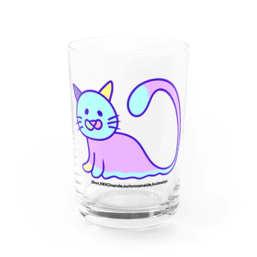 すりおろしねこ Water Glass