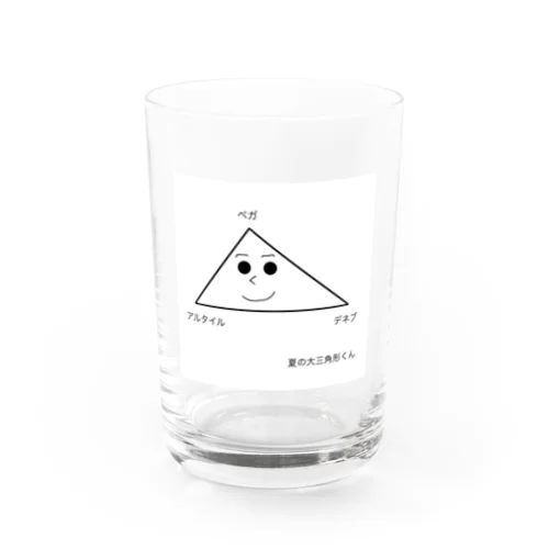 夏の大三角形くん Water Glass