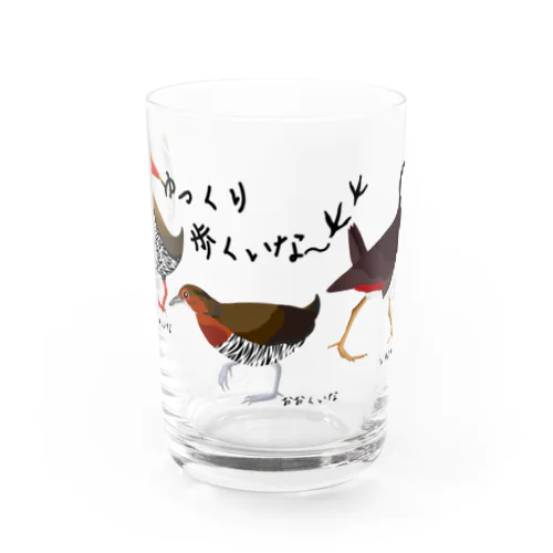 ゆっくり歩くいな〜 Water Glass